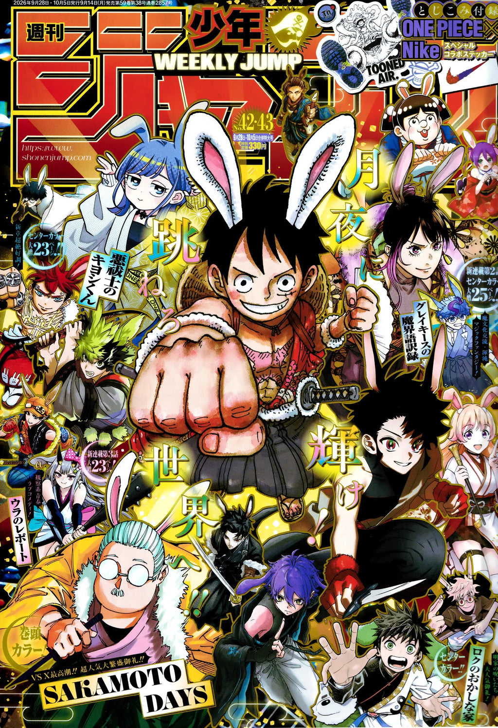 Coffret Weekly Shōnen Jump #01 [n°39 à 42-43]