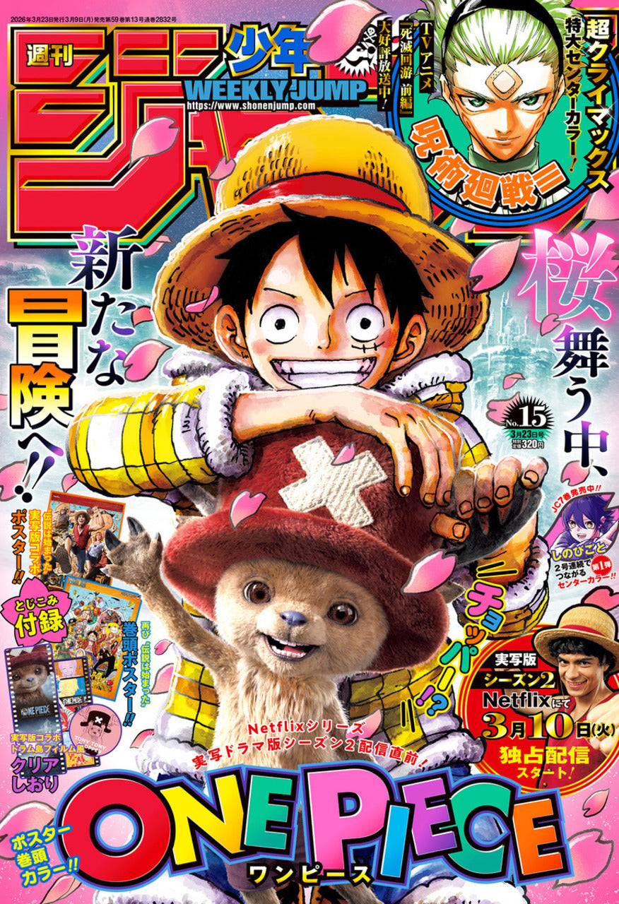 Weekly Shonen Jump n.º 15 de 2026 - One Piece
