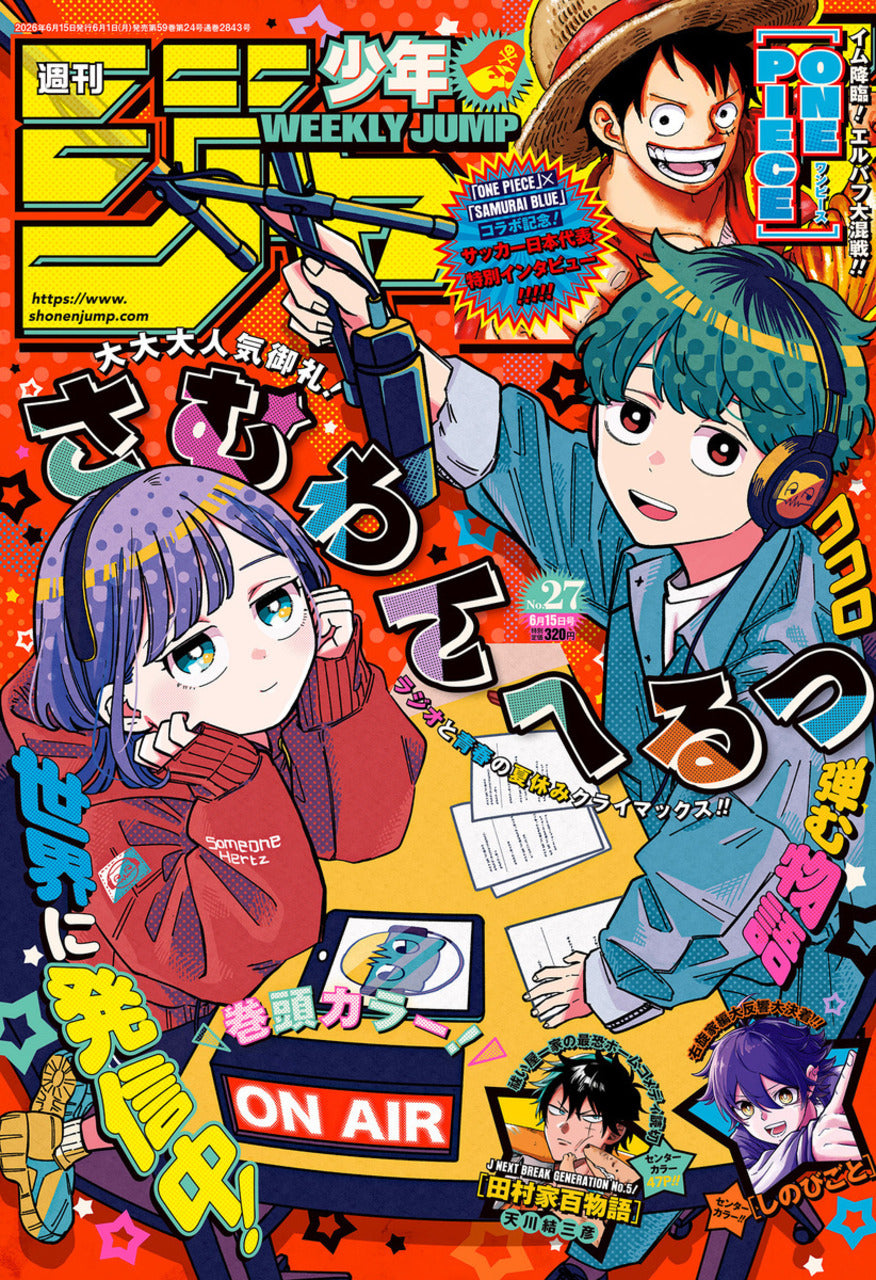 Weekly Shonen Jump n°27 2026 - Someone Hertz