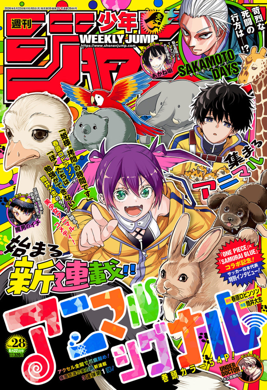 Weekly Shonen Jump n°28 2026 - Animal Signal