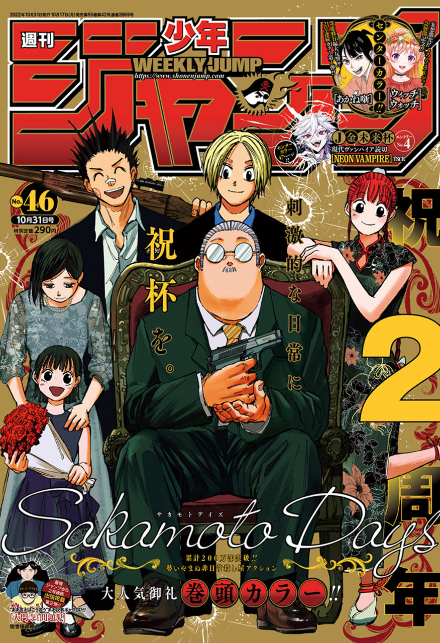 Weekly Shonen Jump n°46 2022 - Sakamoto Days