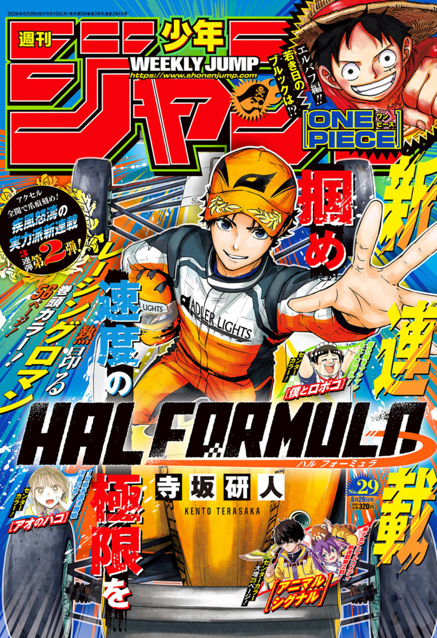 Weekly Shonen Jump n°29 2026 - Hal Formula