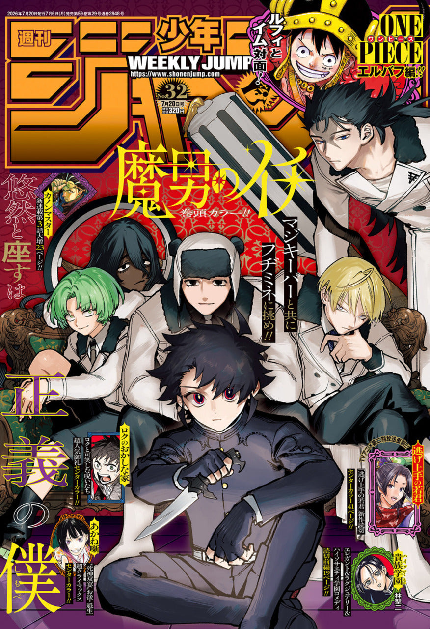 Weekly Shonen Jump n°32 2026 - Ichi the Witch