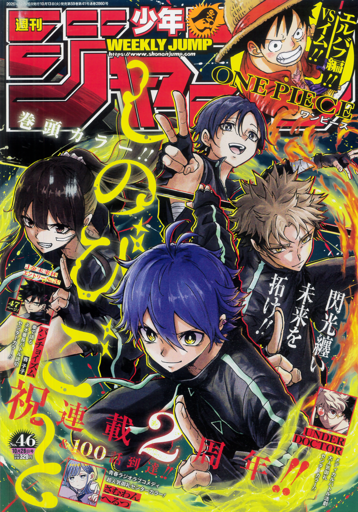 Weekly Shonen Jump n°46 2026 - Shinobi Undercover