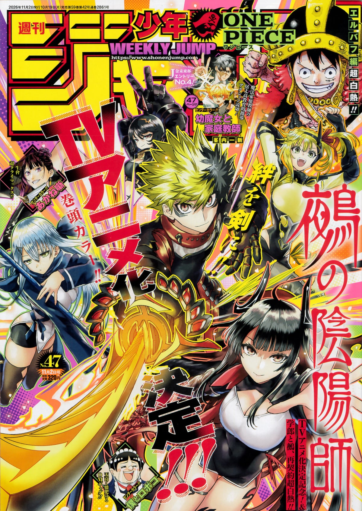 Weekly Shonen Jump n°47 2026 - Nue's Exorcis