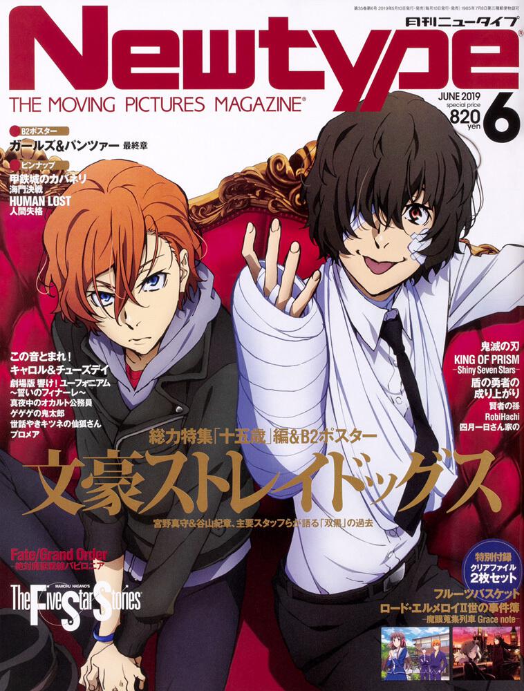 Monthly Newtype n°6 2019 - Bungo Stray Dogs