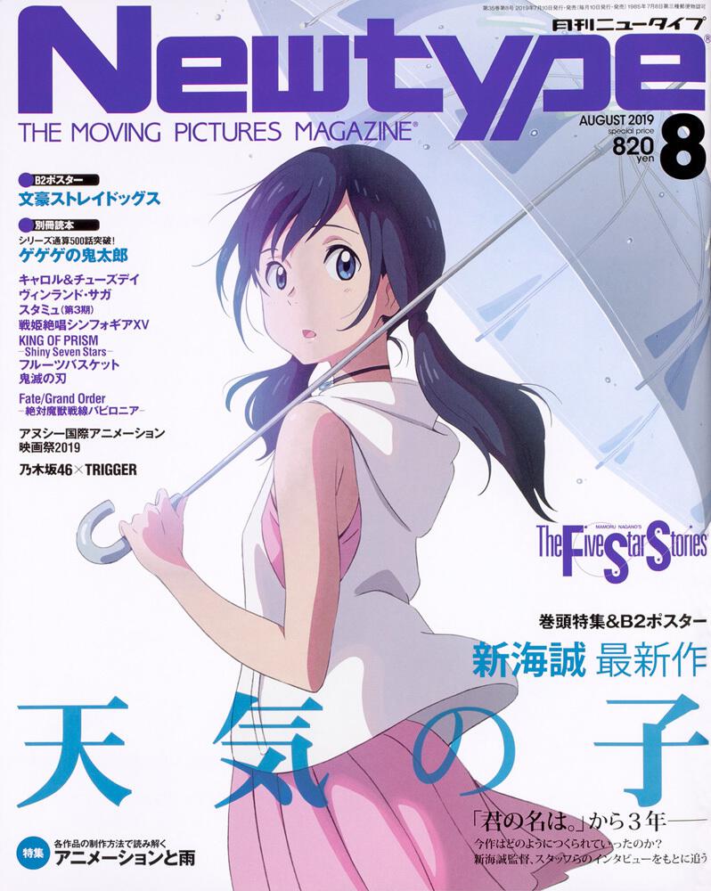 Monthly Newtype n°8 2019 - Weathering with You