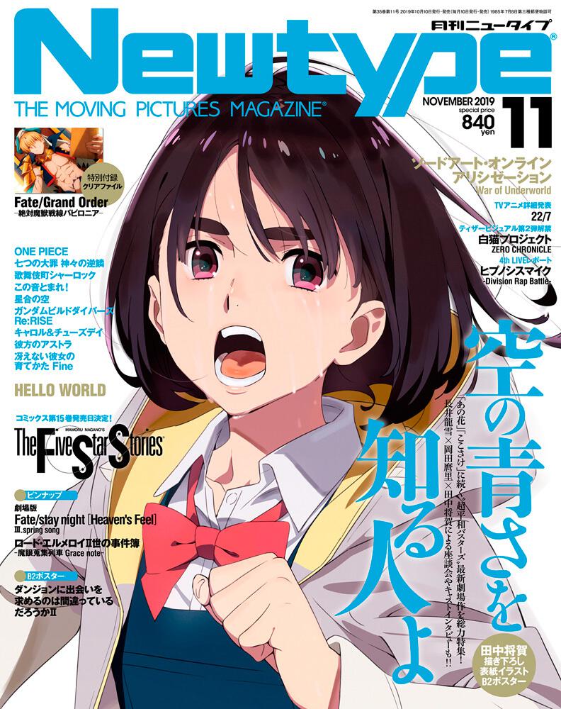 Monthly Newtype n°11 2019 - Her Blue Sky