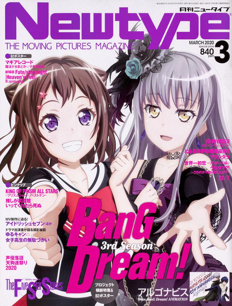 Monthly Newtype n°3 2020 - BanG Dream! 3rd Season