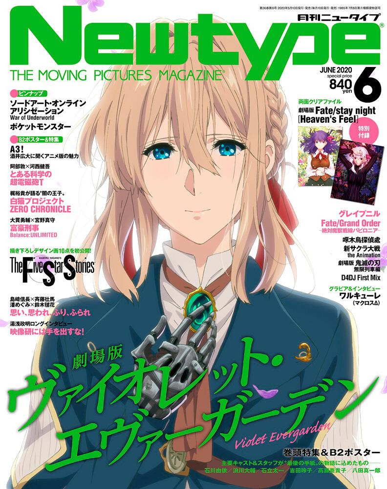 Monthly Newtype n°6 2020 - Violet Evergarden