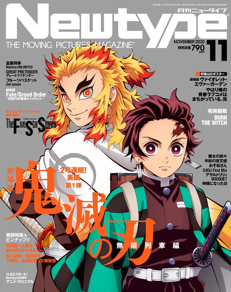 Monthly Newtype n°11 2020 - Demon Slayer: Kimetsu no Yaiba