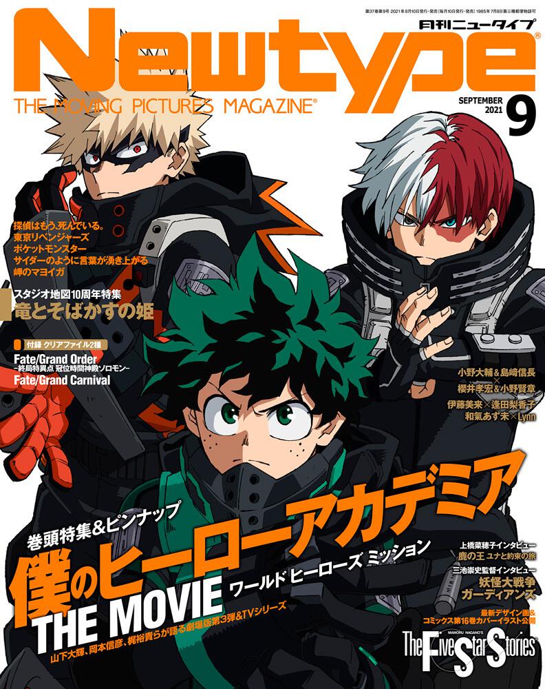 Monthly Newtype n°9 2021 - My Hero Academia: World Heroes' Mission