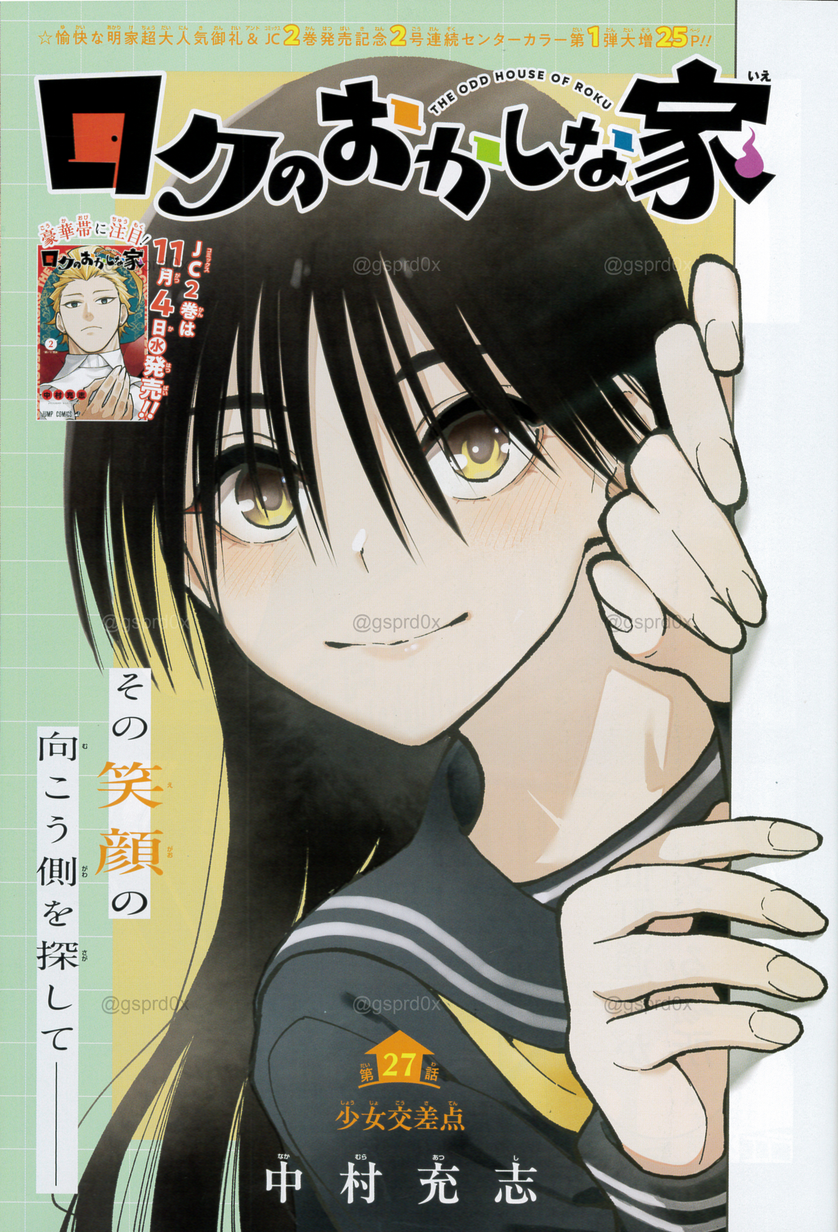 Weekly Shonen Jump n°48 2026 - Sakamoto Days
