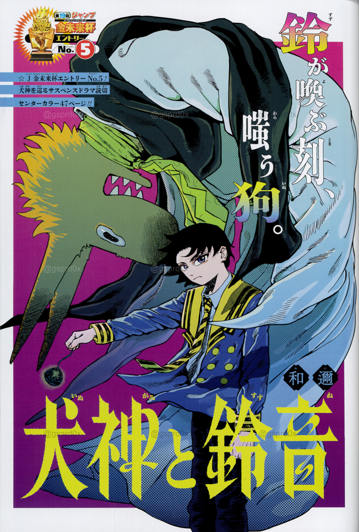 Weekly Shonen Jump n°48 2026 - Sakamoto Days
