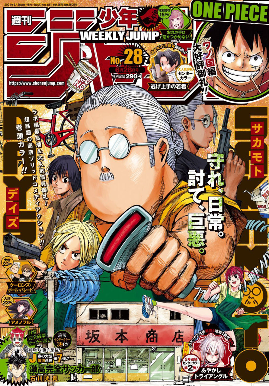 Weekly Shonen Jump n°28 2021 - Sakamoto Days