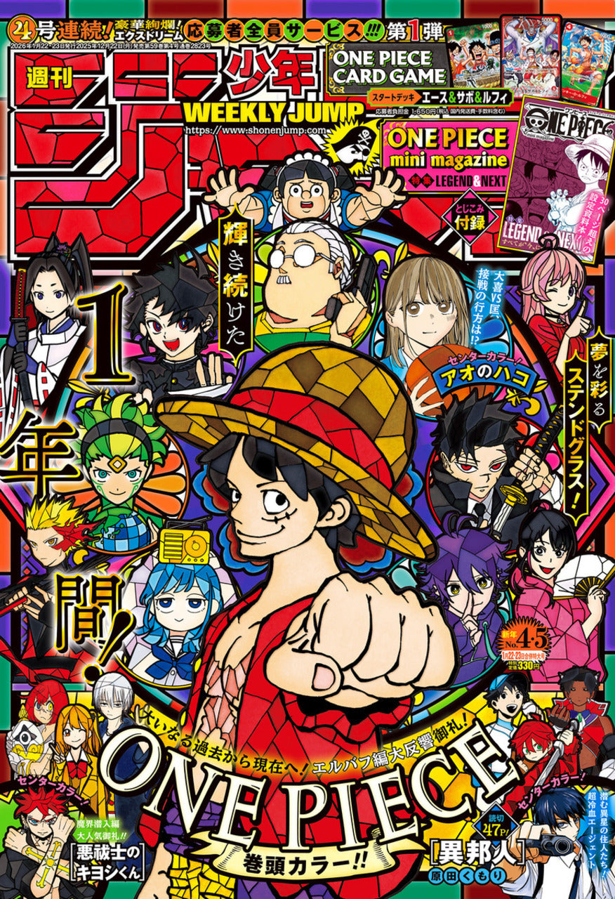 Weekly Shonen Jump n°4-5 2026 - All stars
