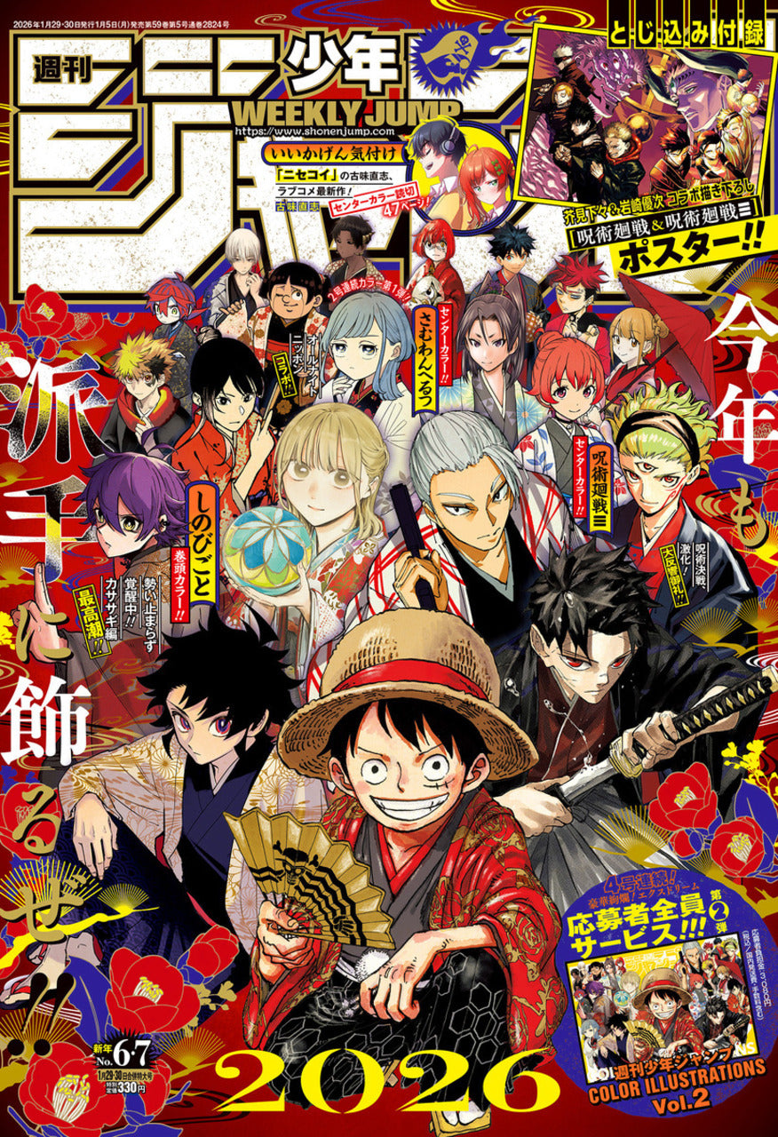 Weekly Shonen Jump n°6-7 2026 - All stars