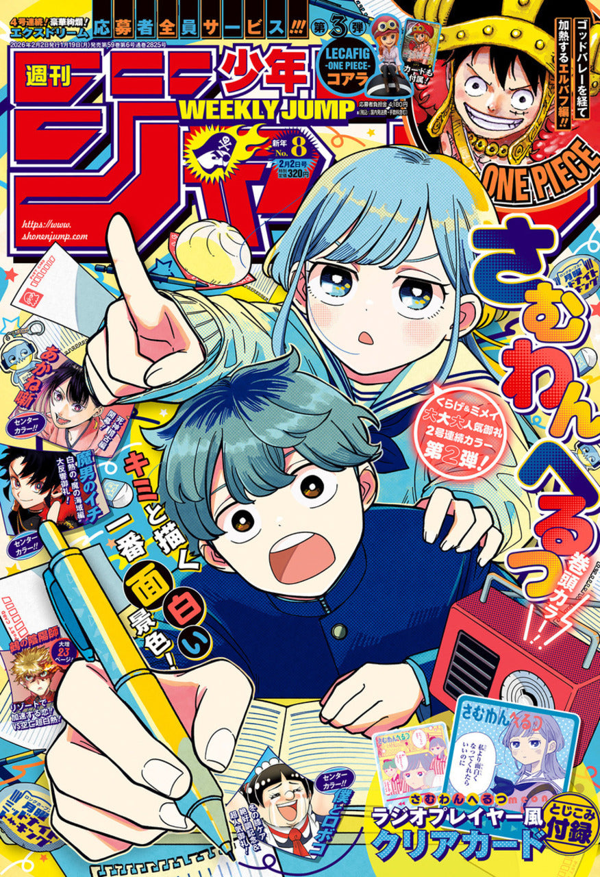 Weekly Shonen Jump n°8 2026 - Someone Hertz