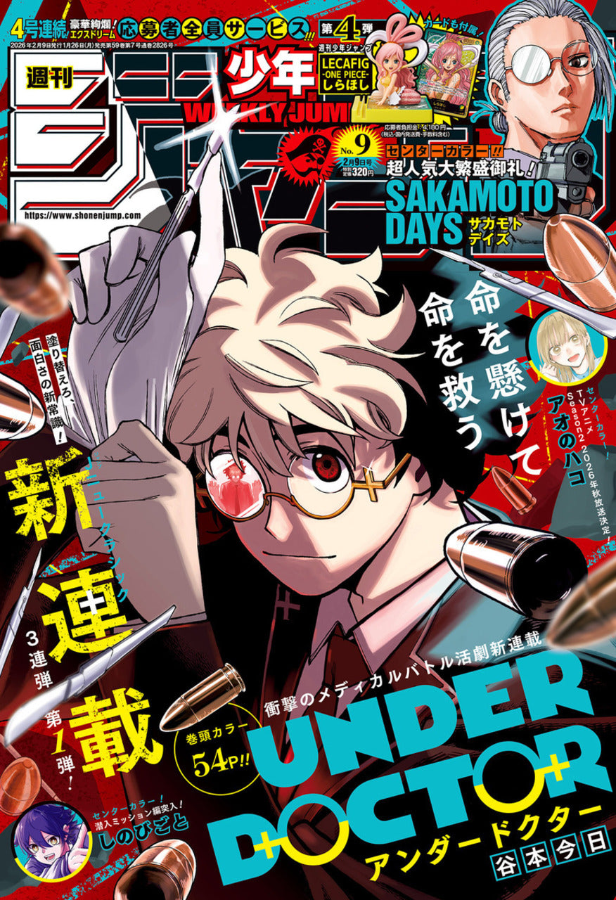 Weekly Shonen Jump n°9 2026 - Under Doctor