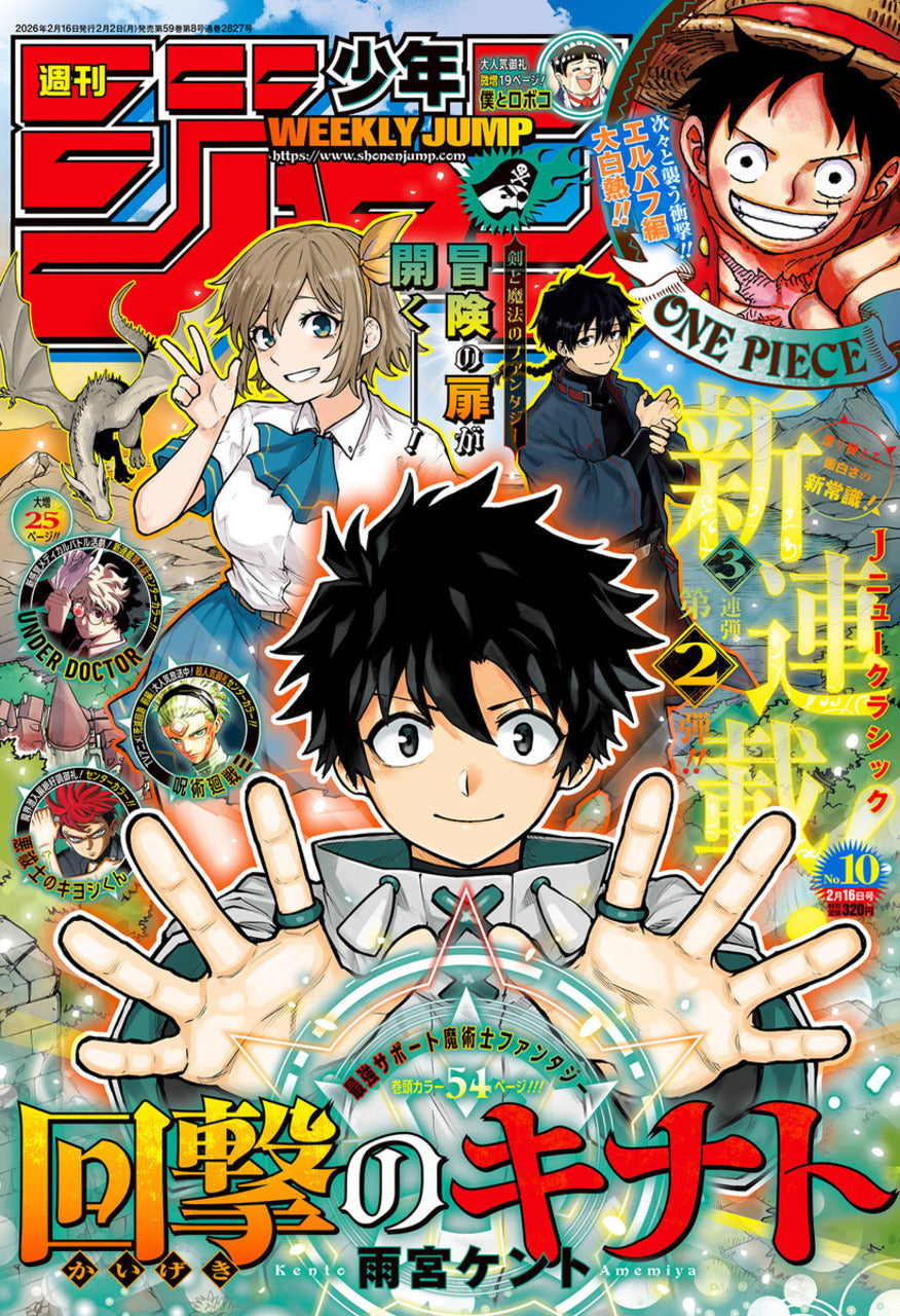 Weekly Shonen Jump n°10 2026 - Kinato’s Magic