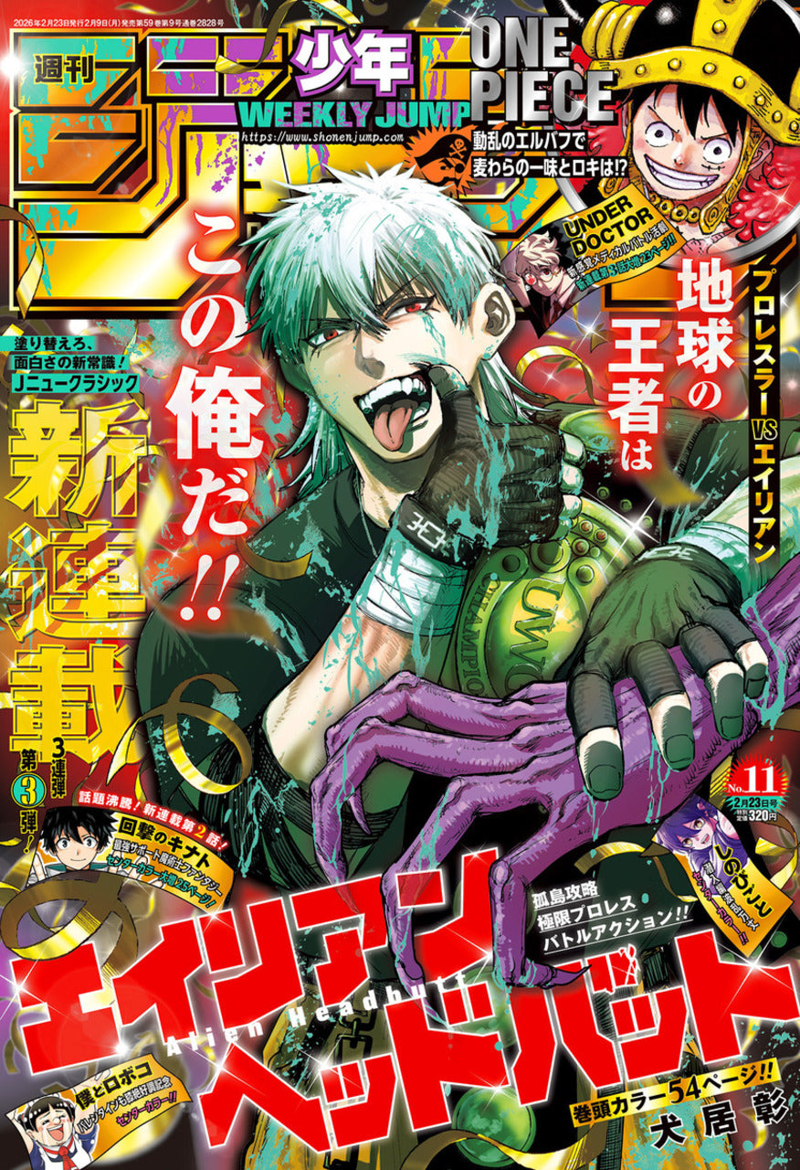 Weekly Shonen Jump n°11 2026 - Alien Headbutt