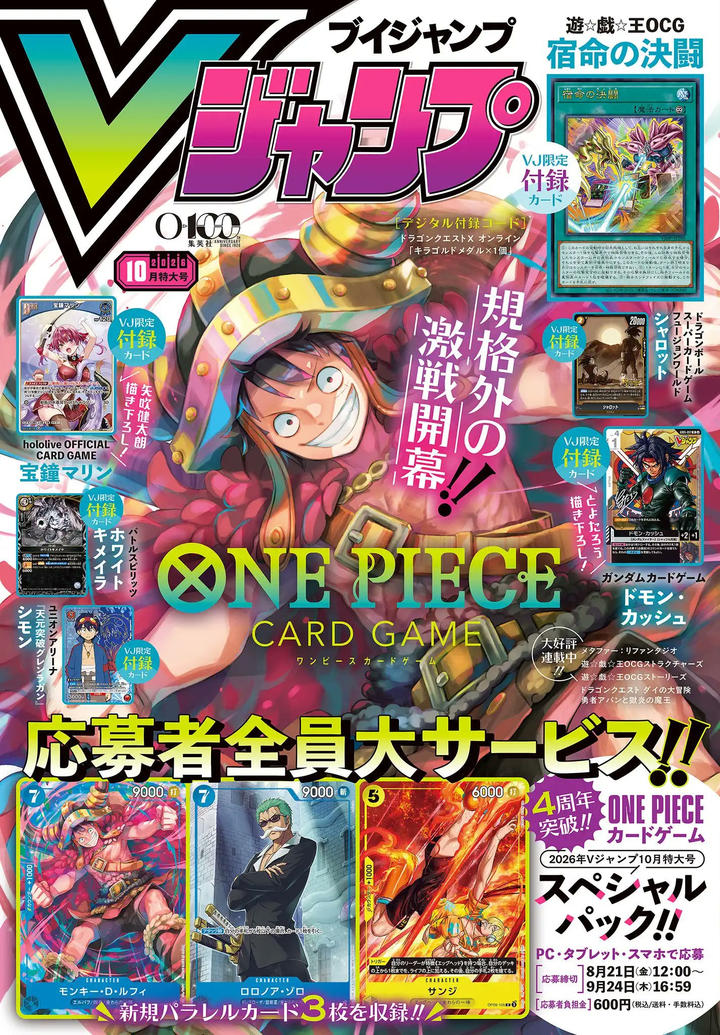 V Jump No. 10 2026