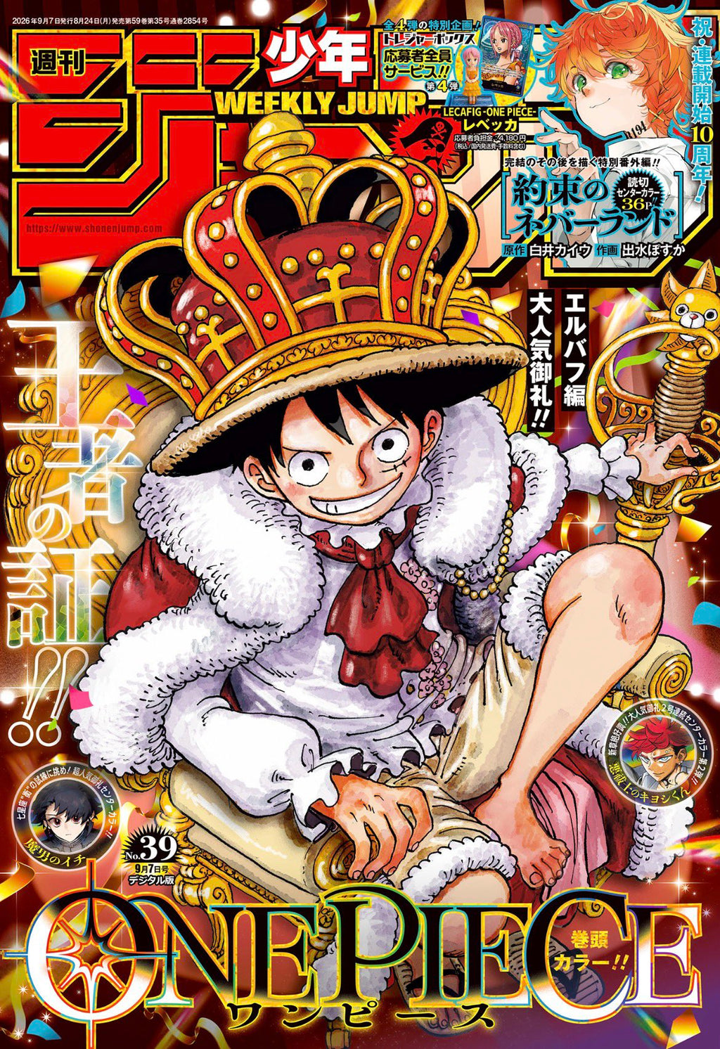 Weekly Shonen Jump #39 (2026)