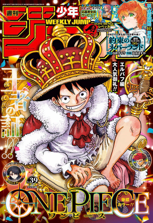 Weekly Shonen Jump Box Set #01 [Issues #39 to 42-43]