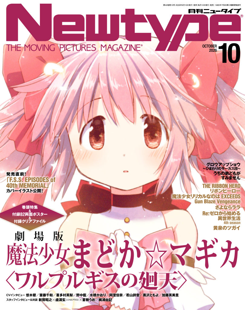 Newtype n.º 10 2026