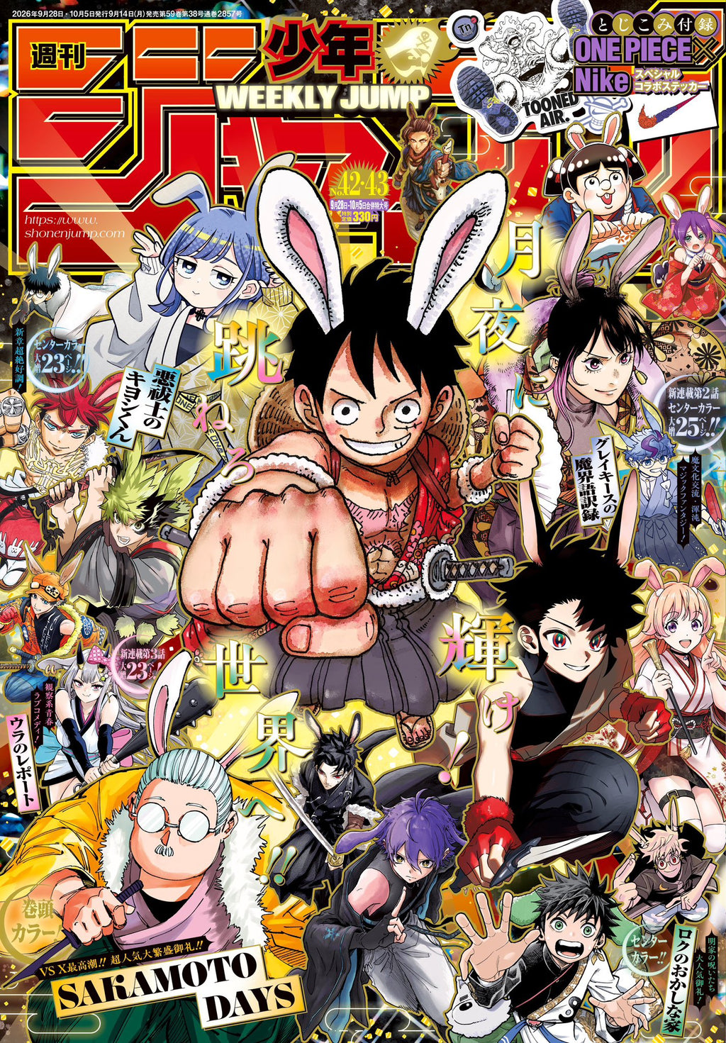 Weekly Shonen Jump n°42-43 2026 - All Stars