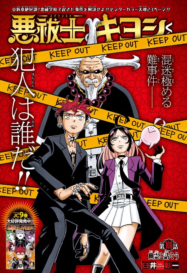 Weekly Shonen Jump n°42-43 2026 - All Stars