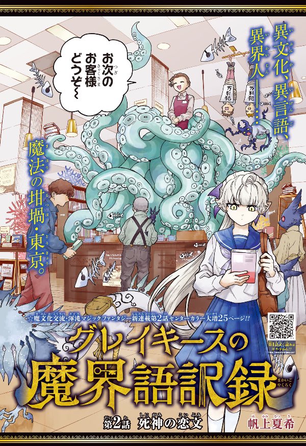 Weekly Shonen Jump n°42-43 2026 - All Stars