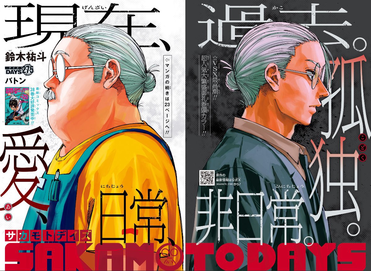 Weekly Shonen Jump n°42-43 2026 - All Stars