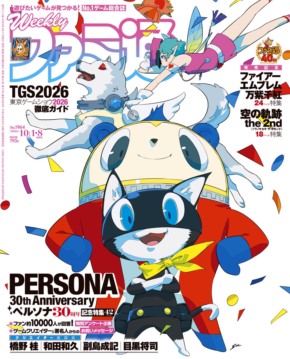 Weekly Famitsu nº 1964 - Persona