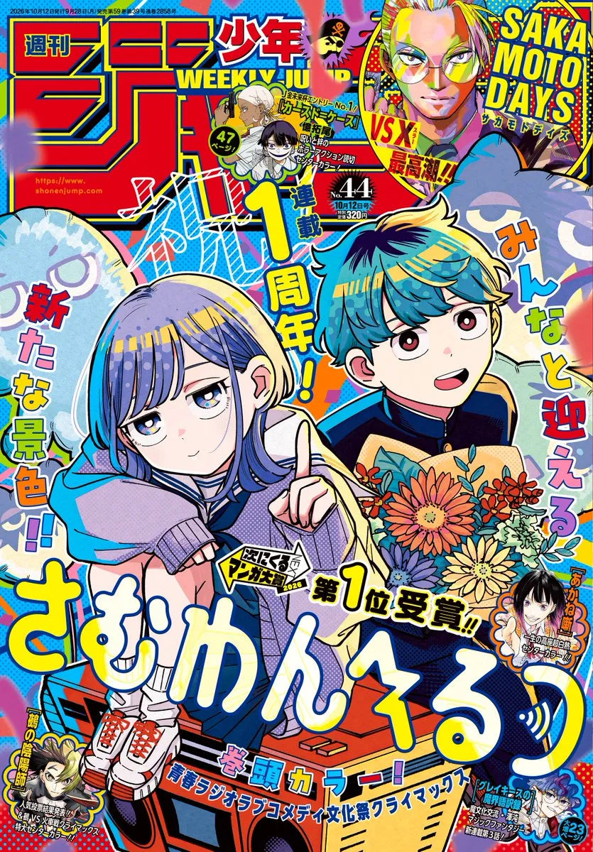 Weekly Shonen Jump n°44 2026 - Someone Hertz