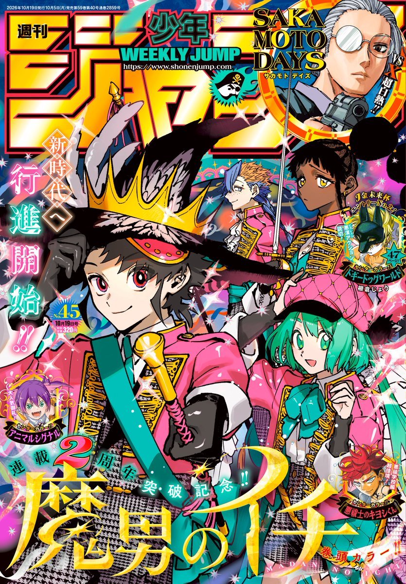 Weekly Shonen Jump n°45 2026 - Ichi the Witch