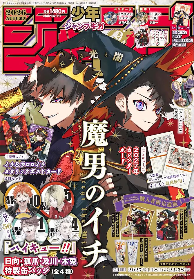 Jump GIGA AUTUMN 2026 - Ichi the Witch