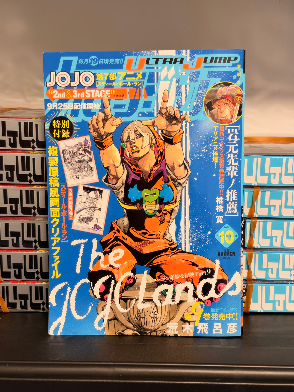 Ultra Jump n°10 2026 - The JOJOLands
