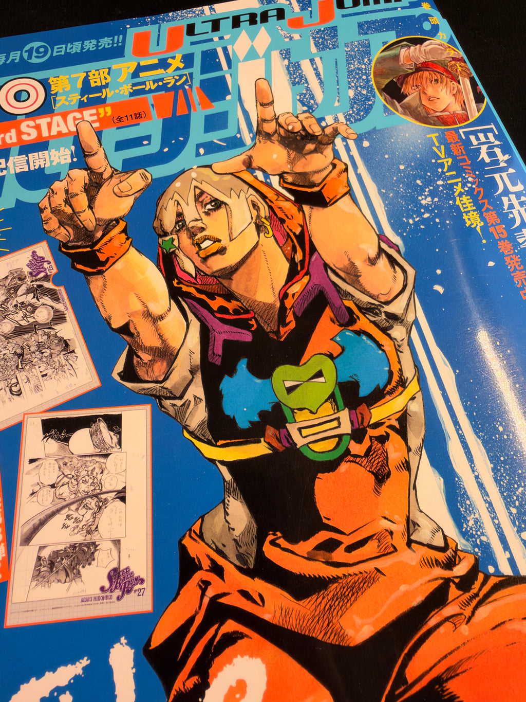Ultra Jump n°10 2026 - The JOJOLands
