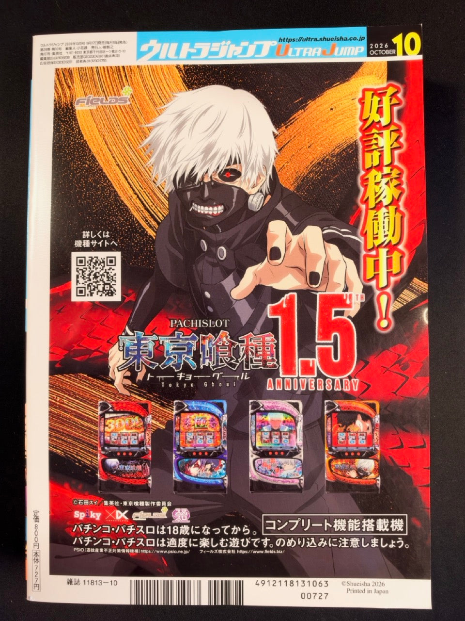 Ultra Jump n°10 2026 - The JOJOLands