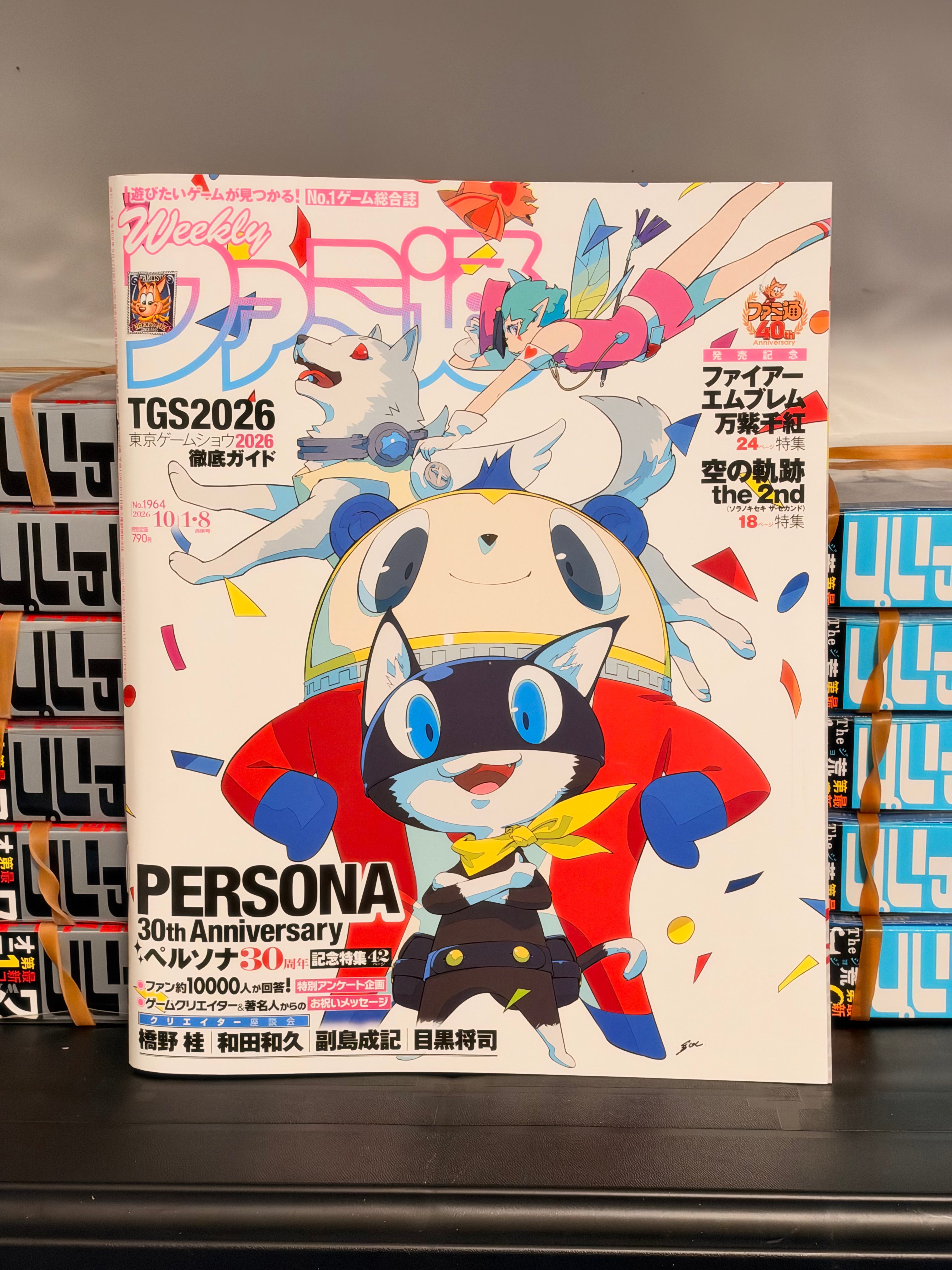 Weekly Famitsu n°1964 - Persona