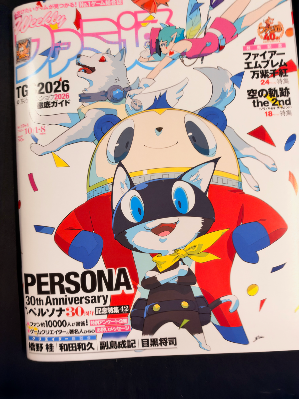 Weekly Famitsu n°1964 - Persona