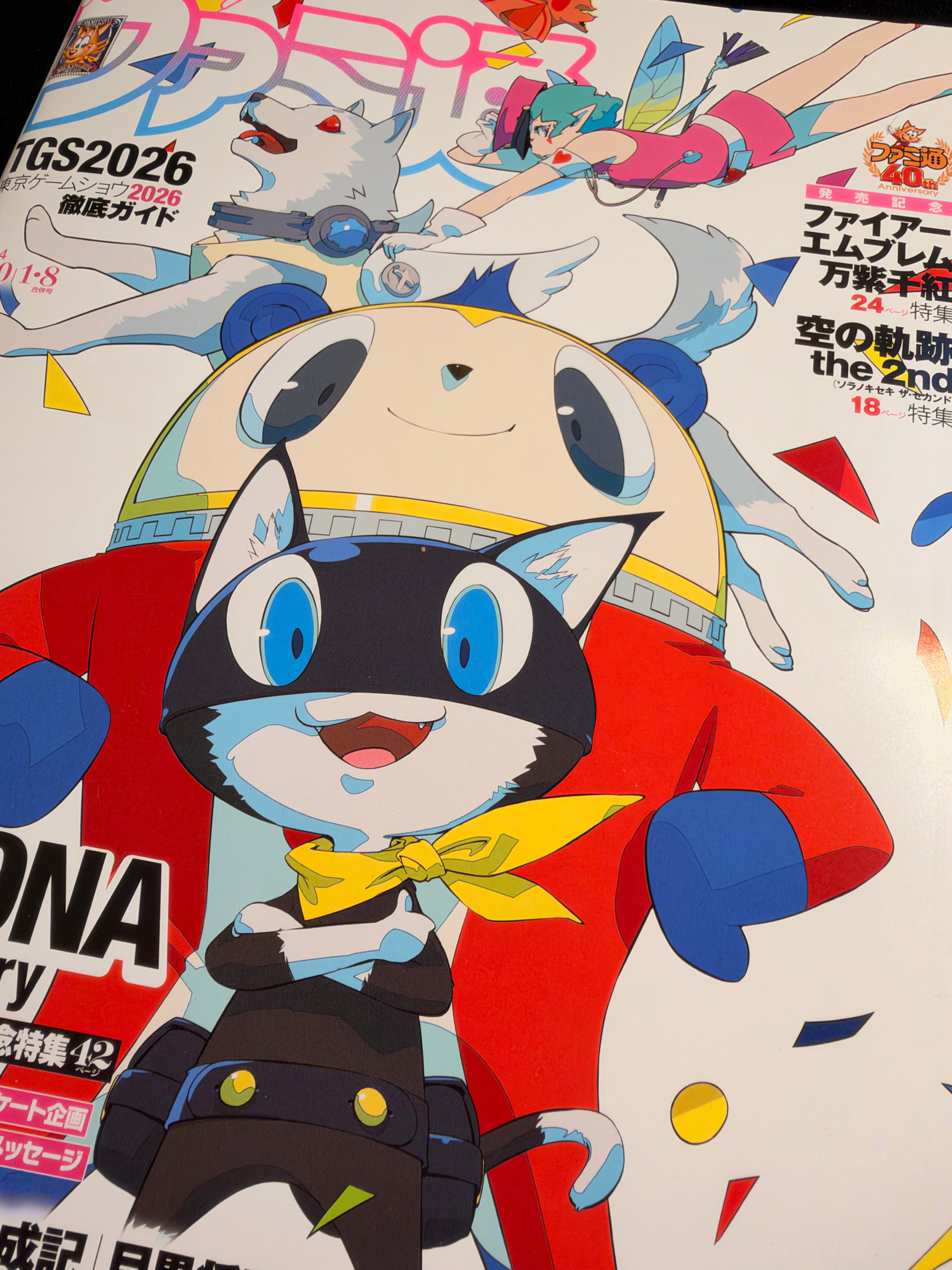 Weekly Famitsu n°1964 - Persona