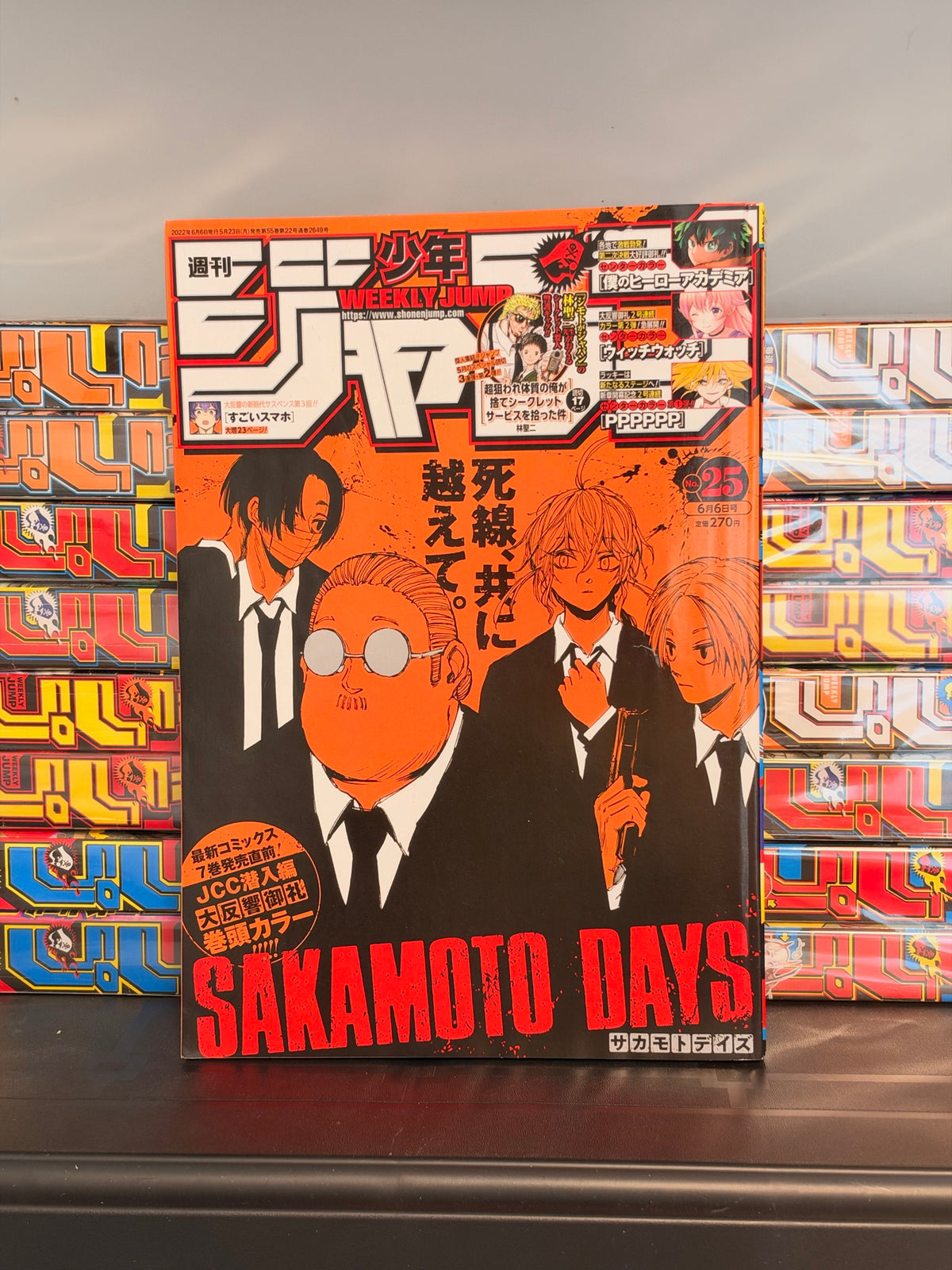 Weekly Shonen Jump n°25 2022 - Sakamoto Days
