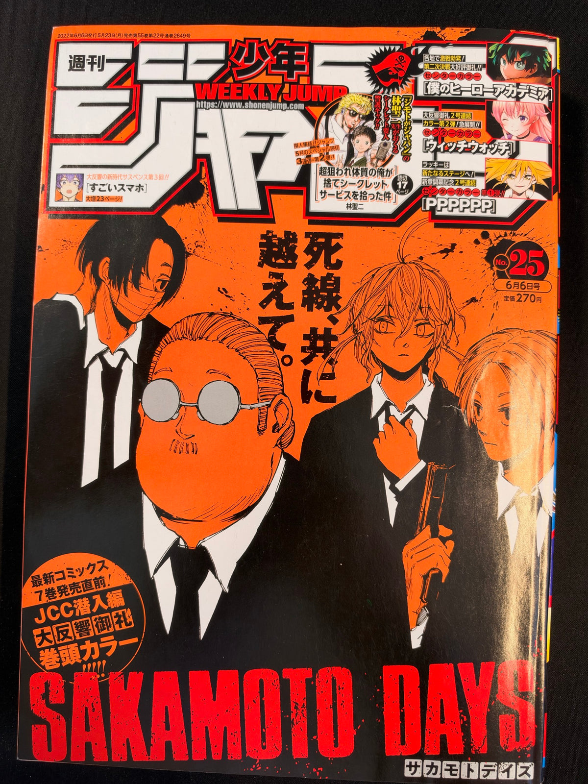 Weekly Shonen Jump n°25 2022 - Sakamoto Days