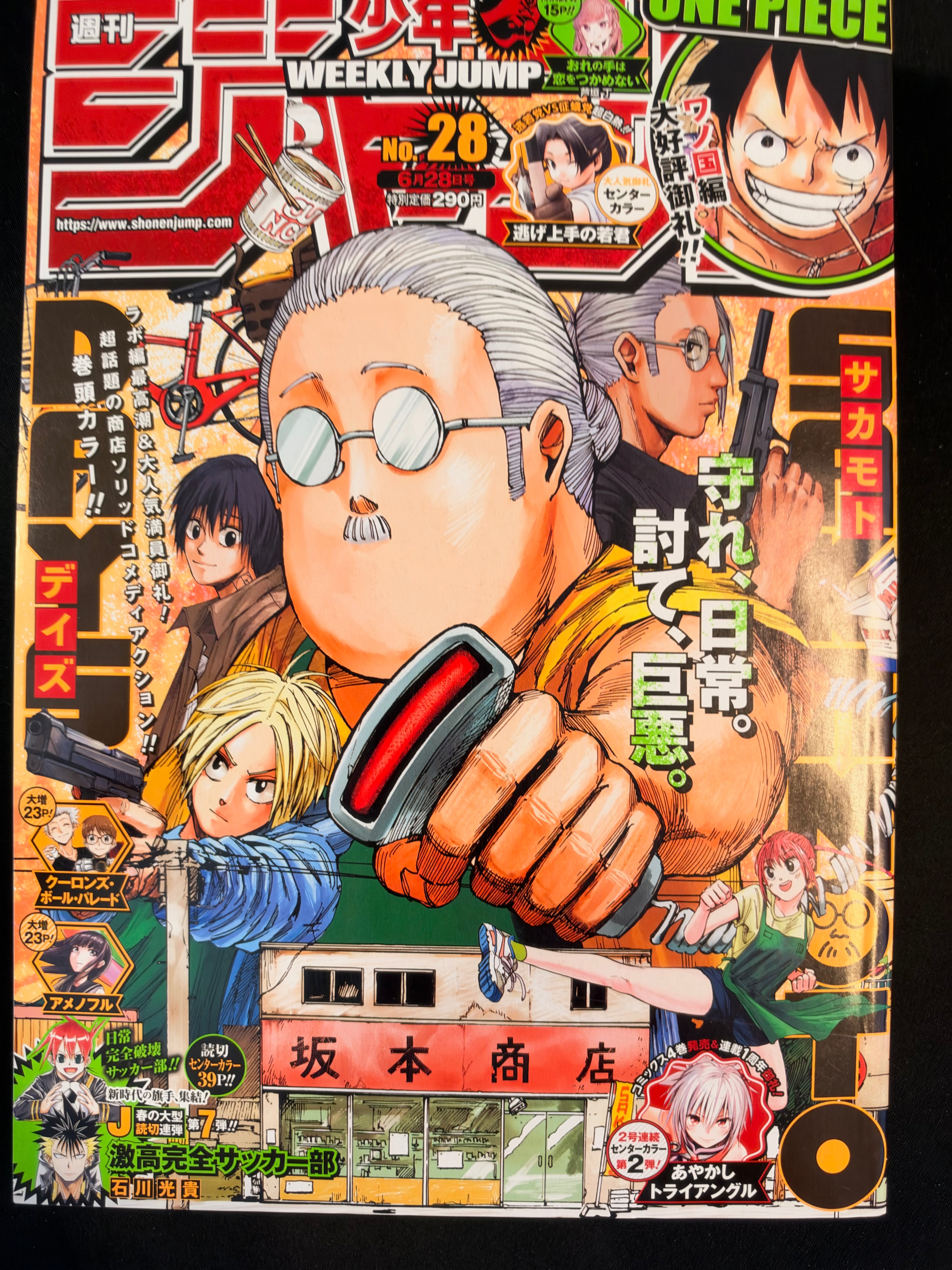 Weekly Shonen Jump n°28 2021 - Sakamoto Days