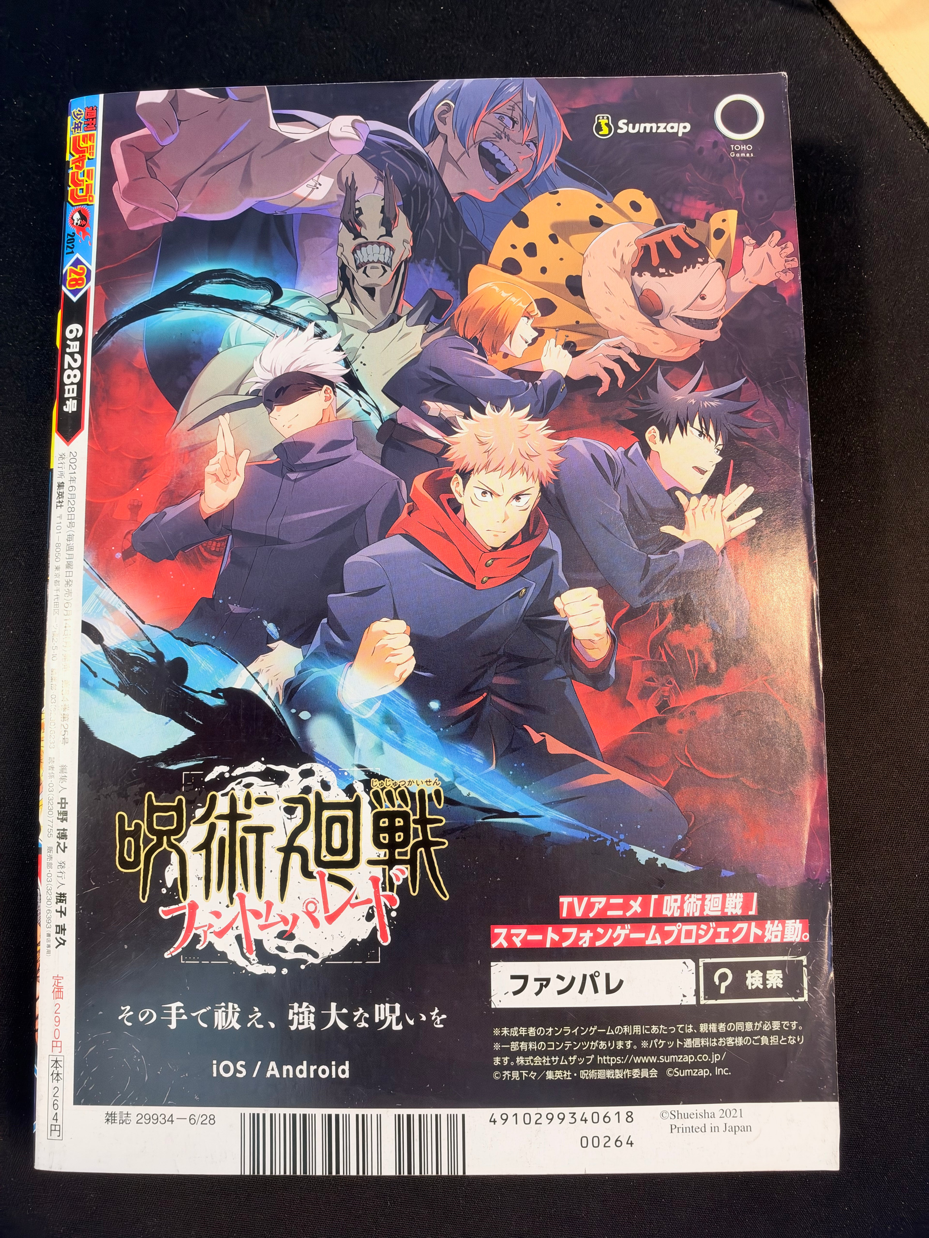 Weekly Shonen Jump n°28 2021 - Sakamoto Days