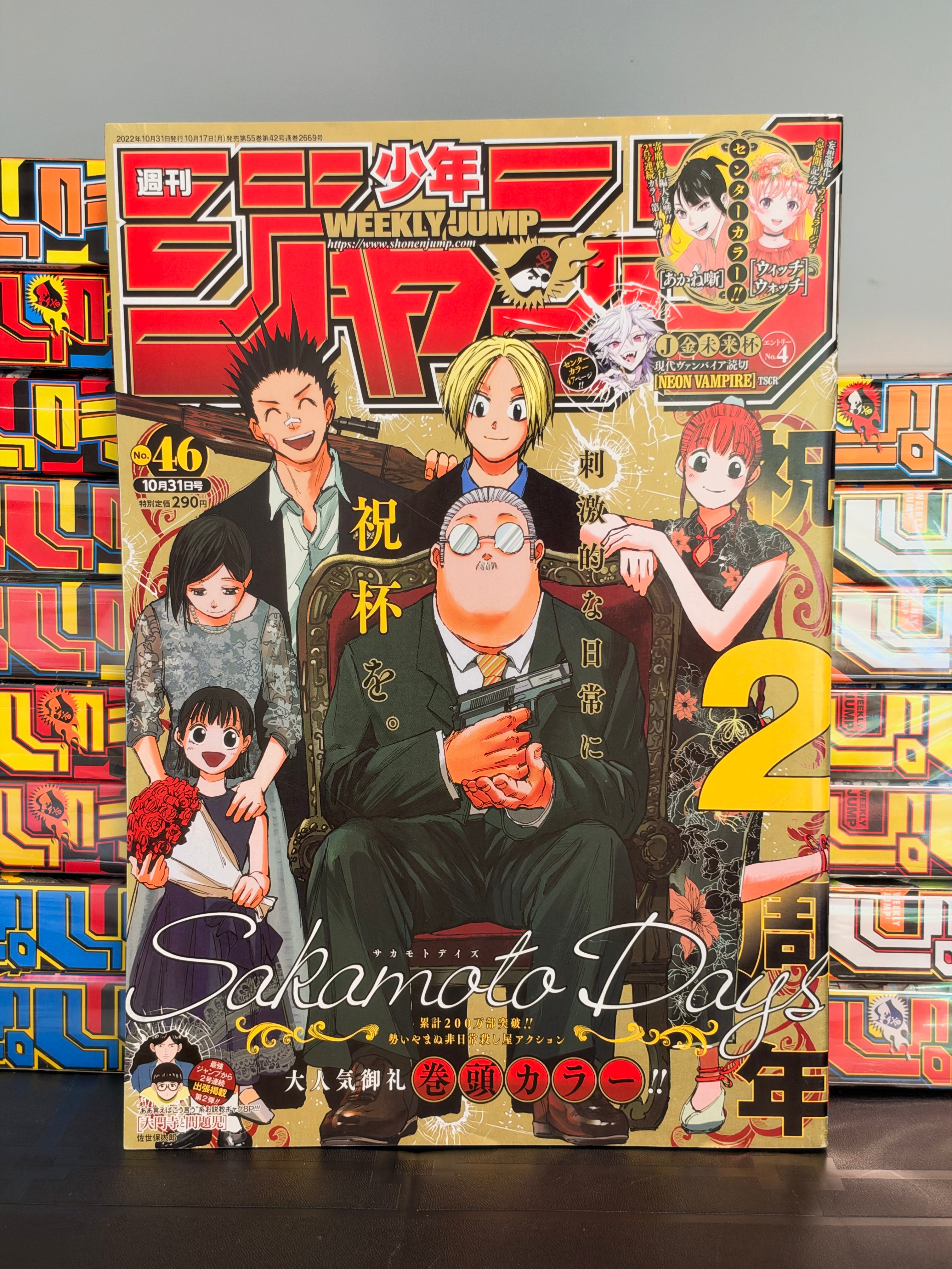 Weekly Shonen Jump n°46 2022 - Sakamoto Days