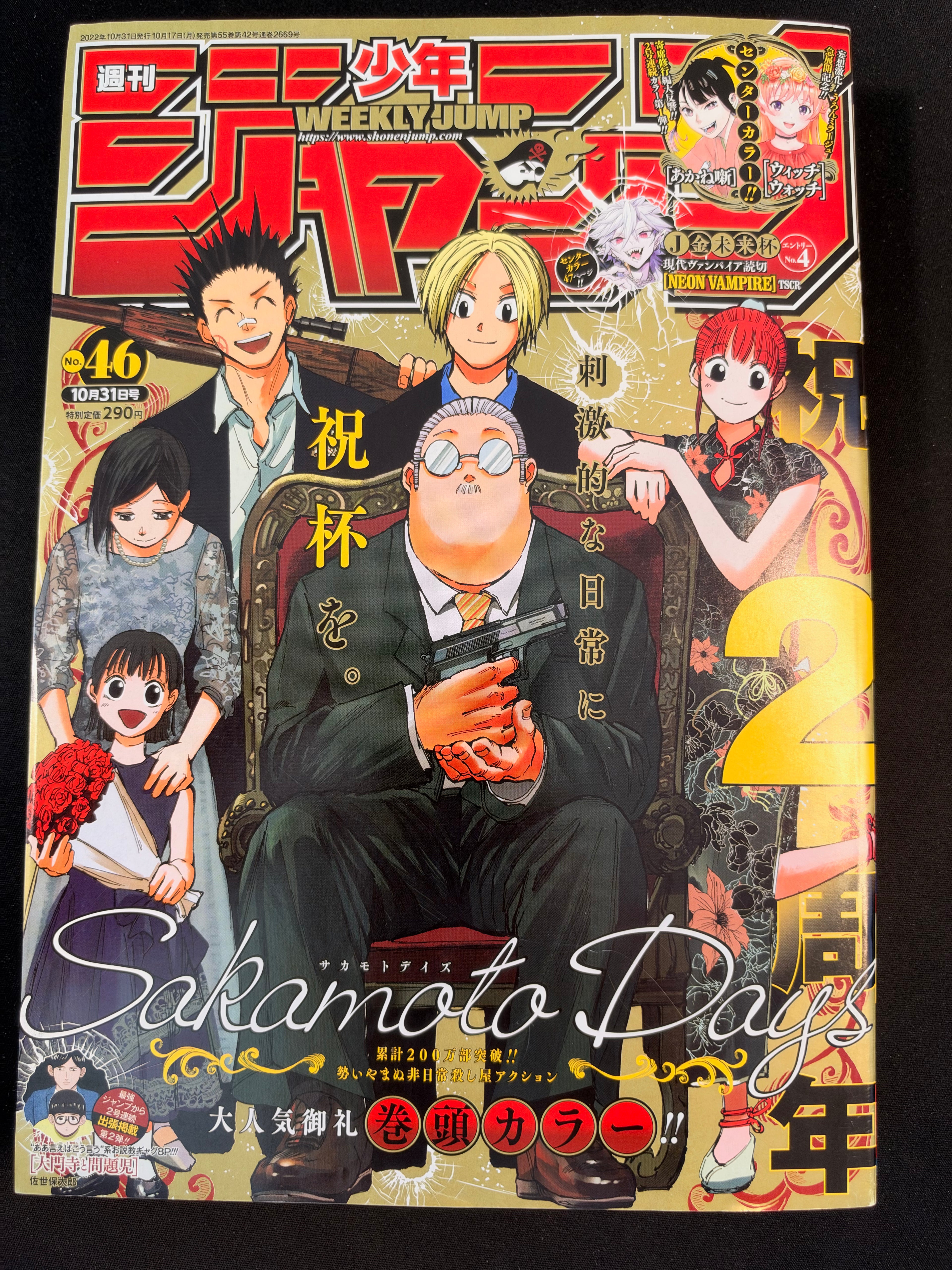 Weekly Shonen Jump n°46 2022 - Sakamoto Days