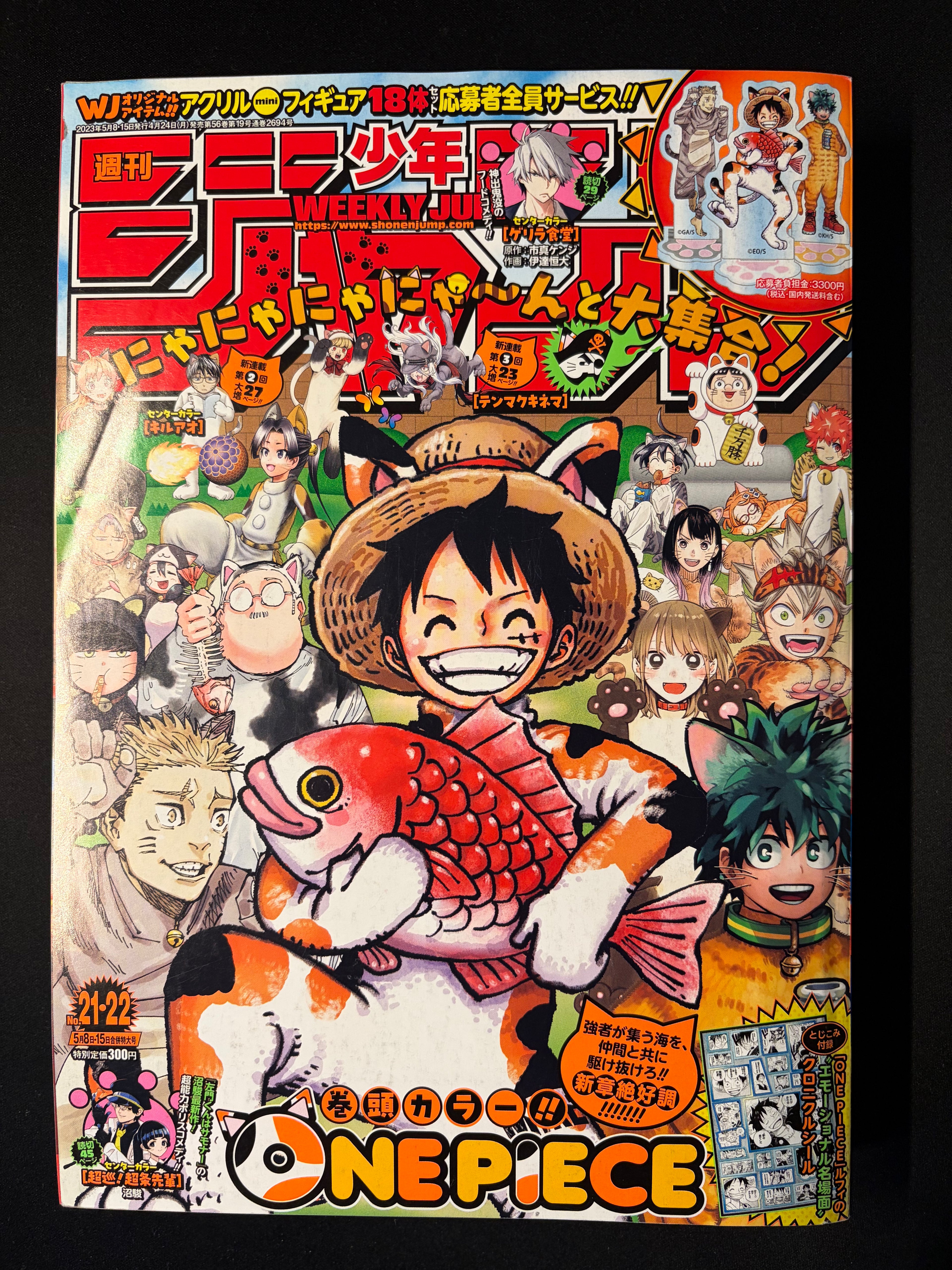 Weekly Shonen Jump #21-22 2023